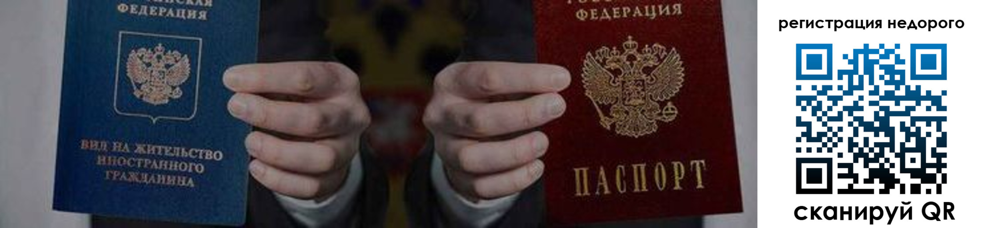 регистрация для школы в Заозёрске