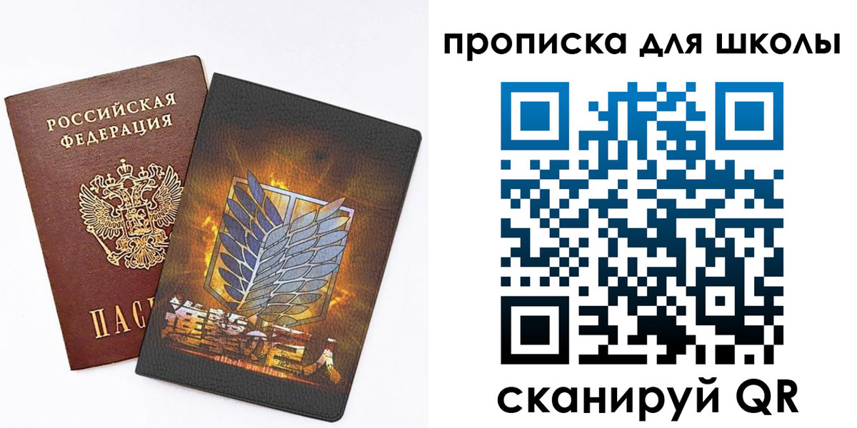 временная регистрация для всех в Заозёрске