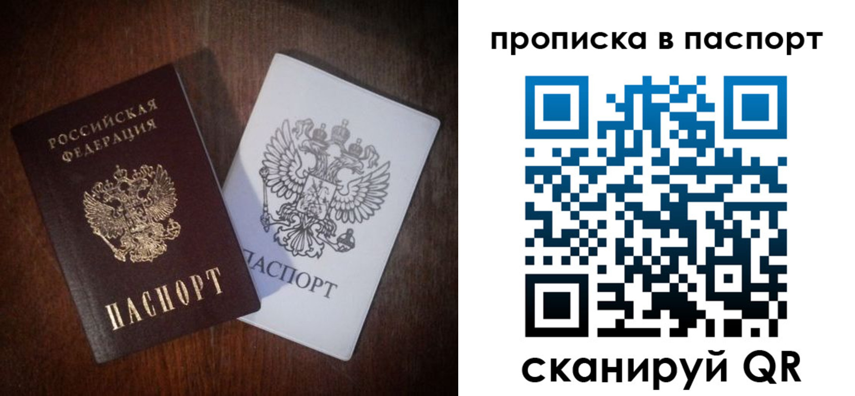 прописка регистрация в Заозёрске