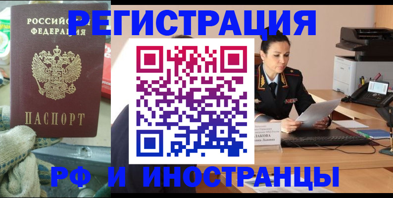 временная регистрация госуслуги в Заозёрске