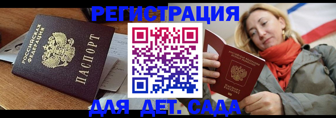 временная регистрация поиск в Заозёрске